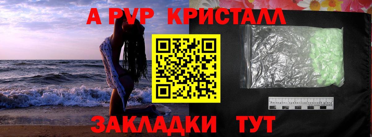 Alfa_PVP Crystall  сколько стоит  Alfa_PVP СК  Выкса  Вход с VPN  Альфа ПВП Crystall 