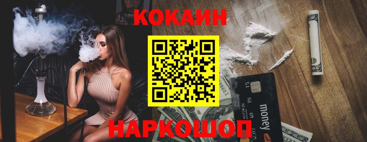 КОКАИН 99% Выкса