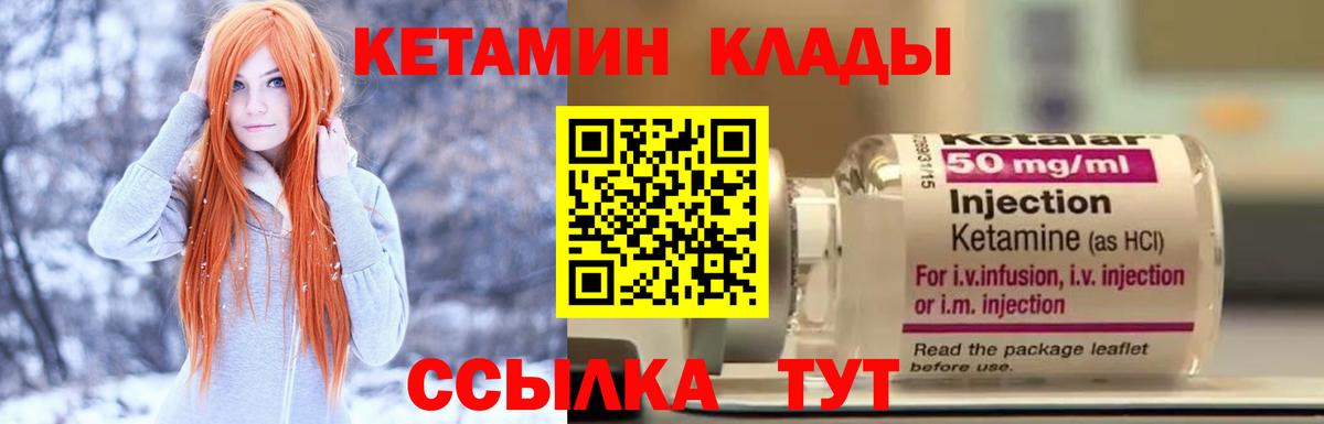 Кетамин VHQ Выкса