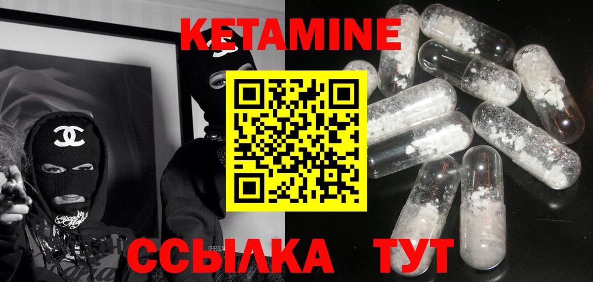 КЕТАМИН VHQ  Вход с VPN  Выкса 