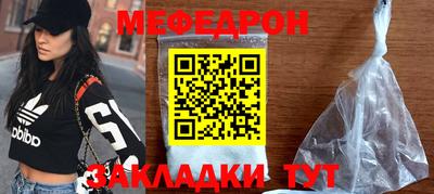 мяу мяу кристалл Апшеронск