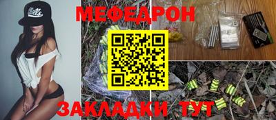 мяу мяу кристалл Апшеронск