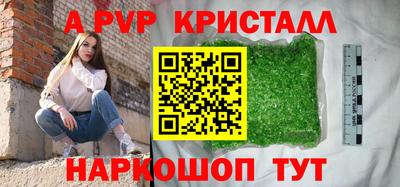 мяу мяу кристалл Апшеронск