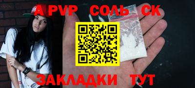 мяу мяу кристалл Апшеронск