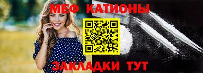 мяу мяу кристалл Апшеронск