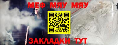 мяу мяу кристалл Апшеронск