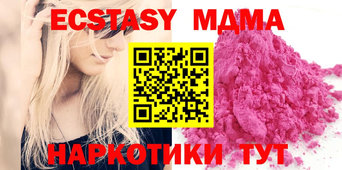 MDMA  Вход с VPN  Выкса  МДМА кристаллы 