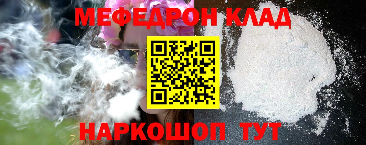 Выкса  Мефедрон мука  Вход с VPN  Меф mephedrone 