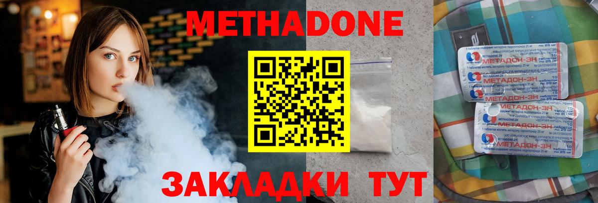 Метадон methadone  Вход с VPN  МЕТАДОН methadone  Выкса 