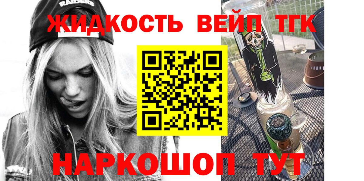 Дистиллят ТГК гашишное масло Выкса